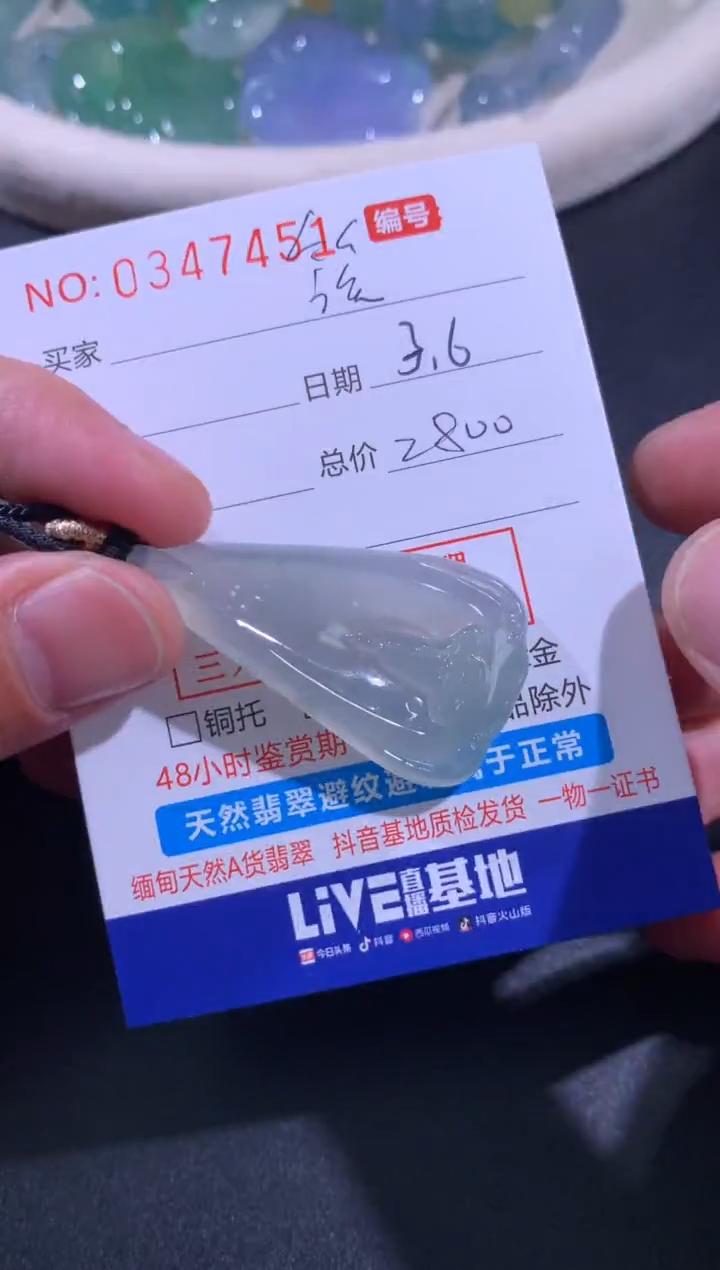 【闪购商品】翡翠颈饰未镶嵌簇