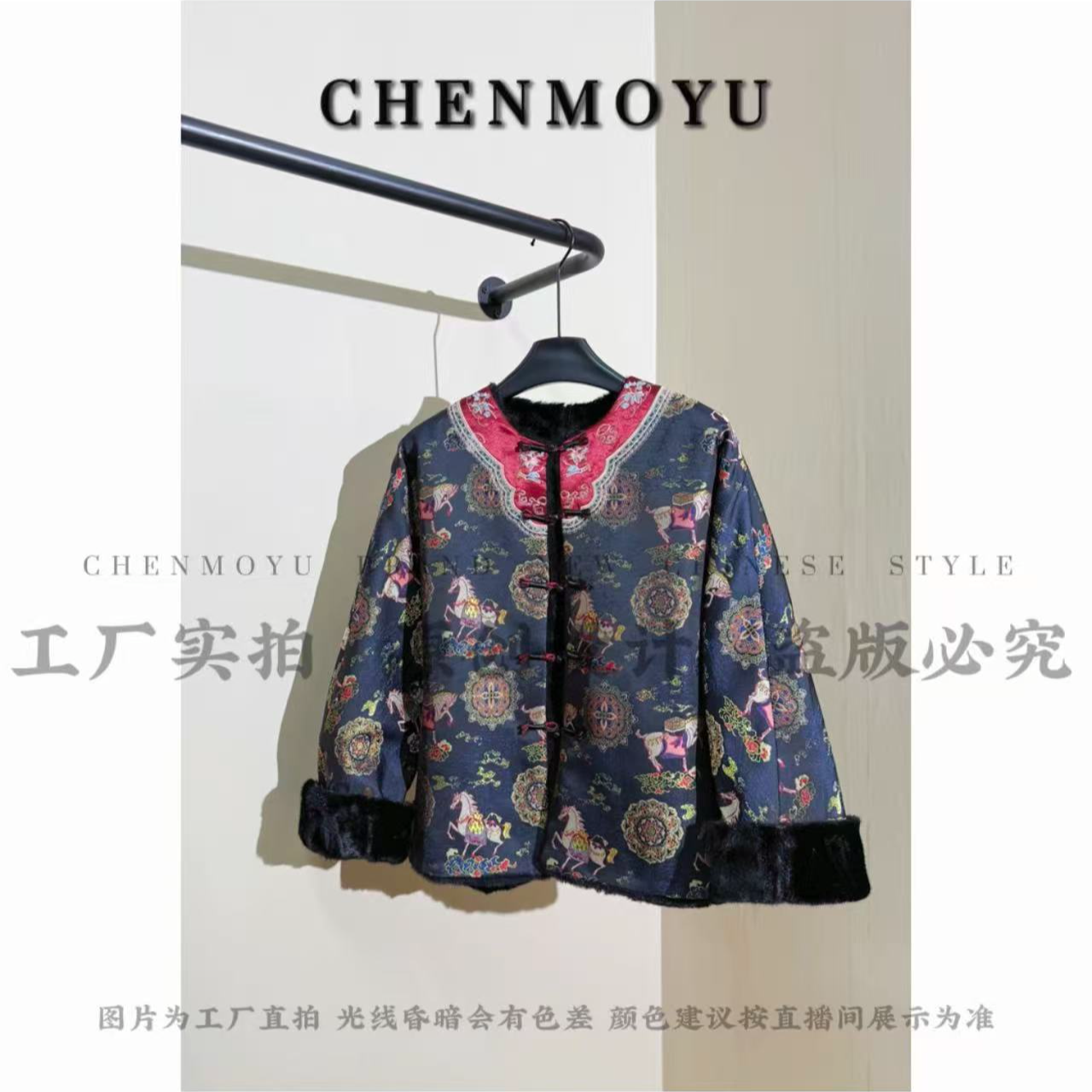 CHENMOYU【马跃新程】-超高级! 皮毛一体国风外套-25126087