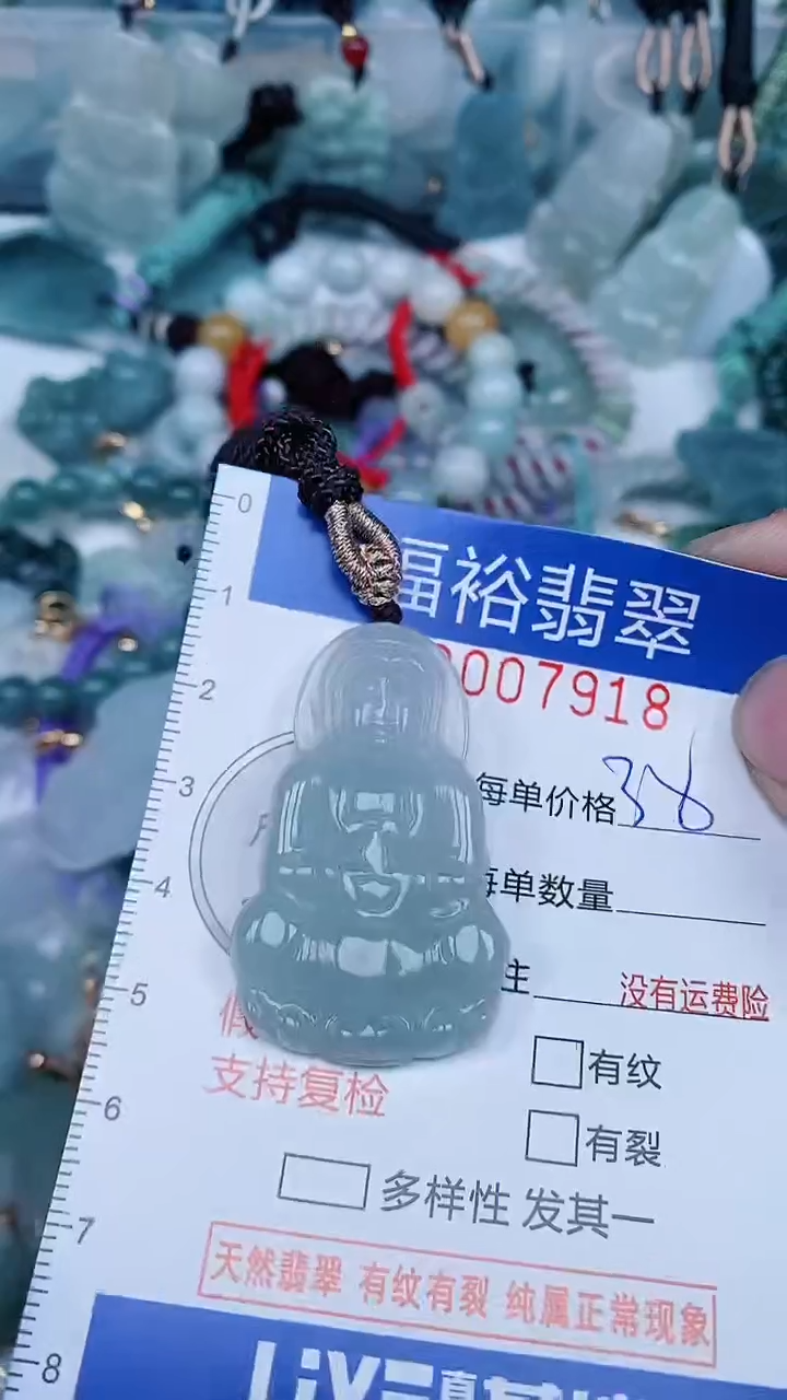 【闪购商品】翡翠颈饰未镶嵌...0007918