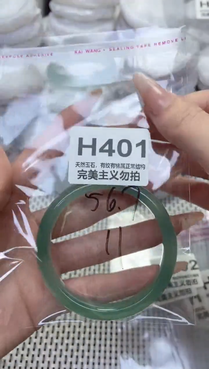 手镯玛瑙/玉髓未镶嵌56.7