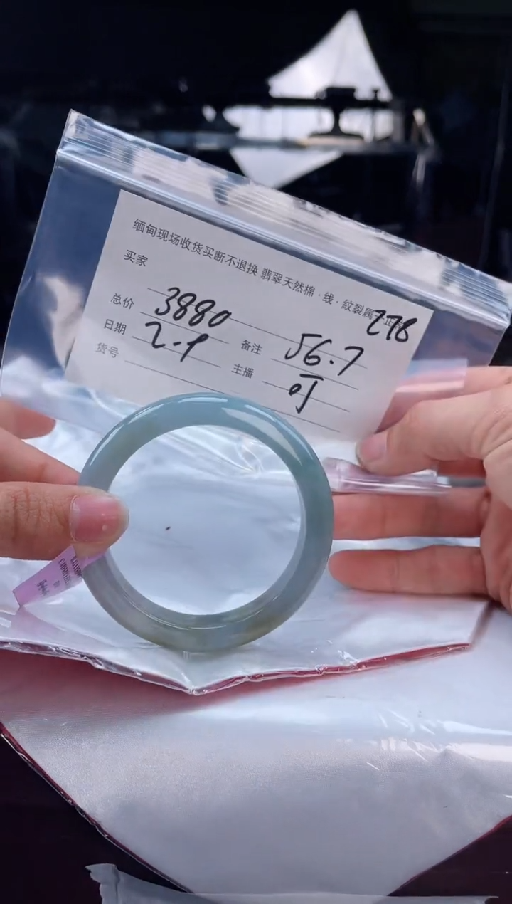 【闪购商品】定制翡翠手镯未镶嵌毛货手镯需精细抛光/56.7