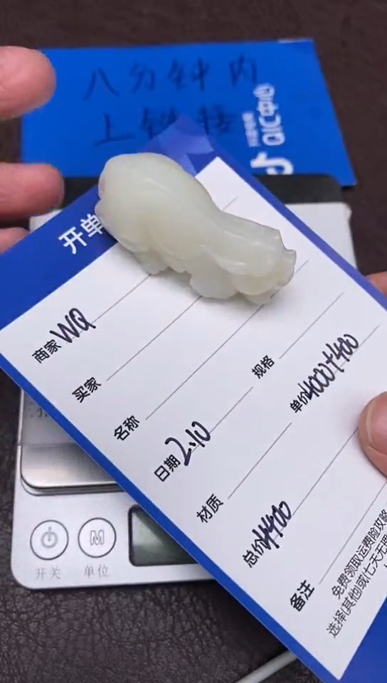 【闪购商品】和田玉2.10WQ多样性拍一发一未镶嵌41