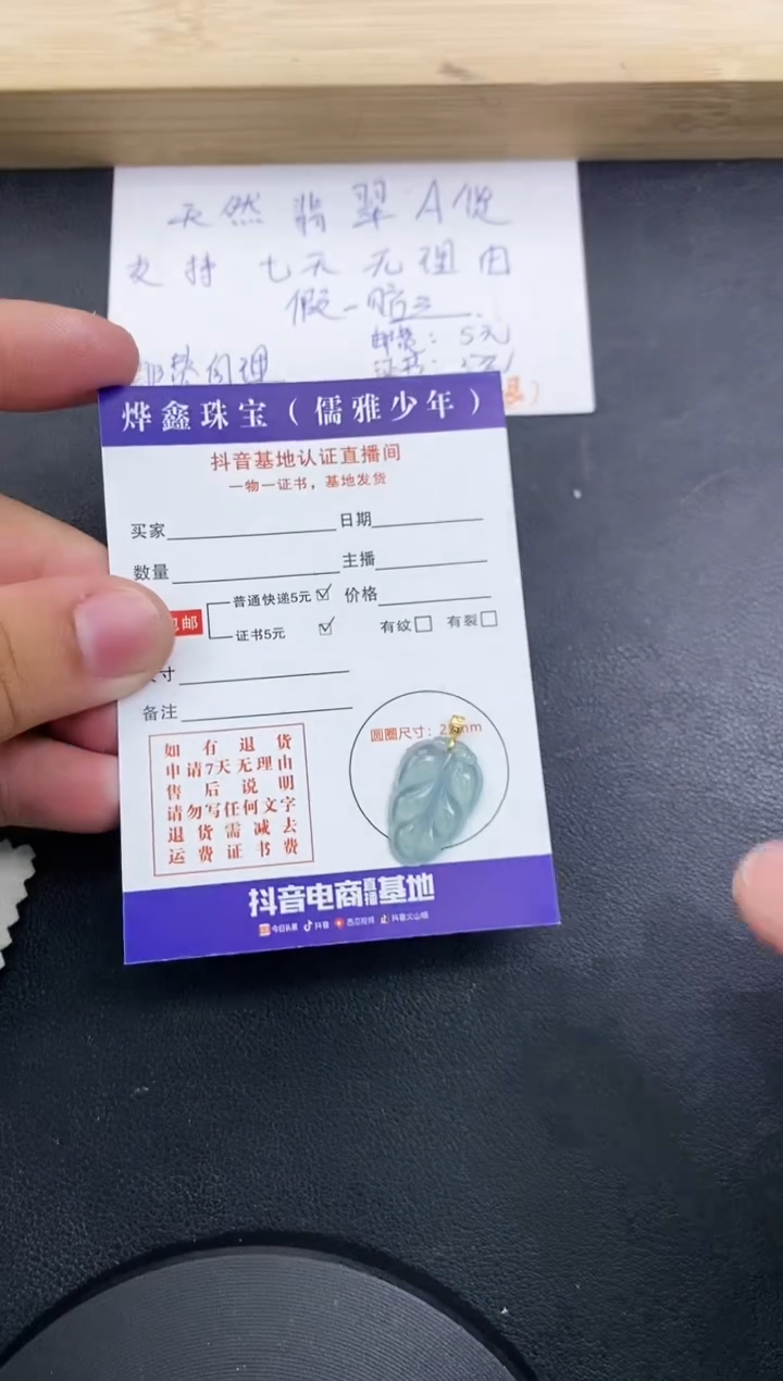 【闪购商品】翡翠颈饰18K金镶嵌天然翡翠A货赠皮绳
