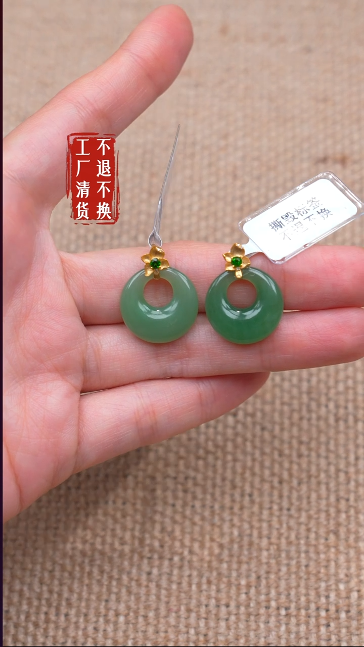 18K金镶嵌和田玉挂件36【不退不换】 多样性发其一棉色花