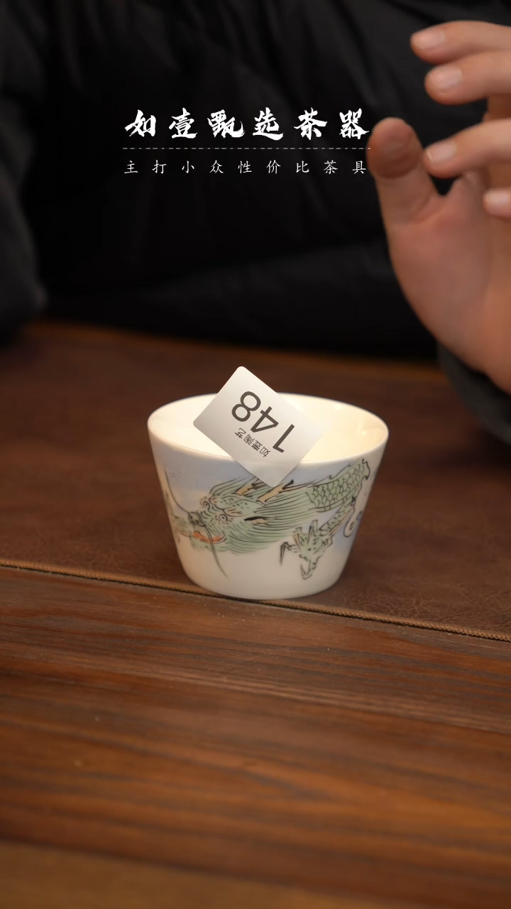 【闪购商品】如壹陶艺甄选好物三生