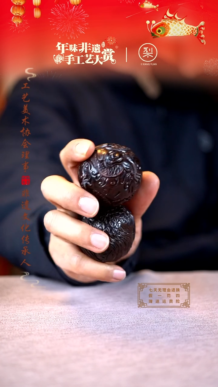 【闪购商品】檀香紫檀（小叶紫檀）木雕龙凤呈祥盘玩球