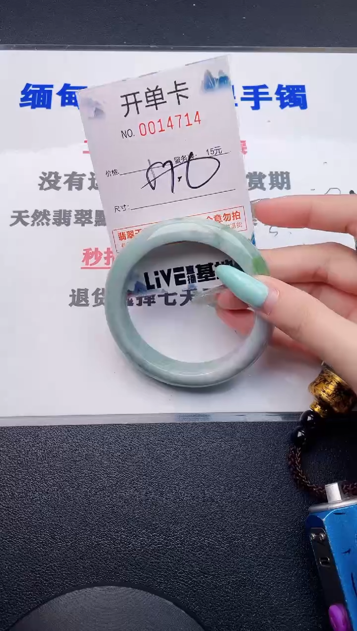 翡翠手镯未镶嵌14