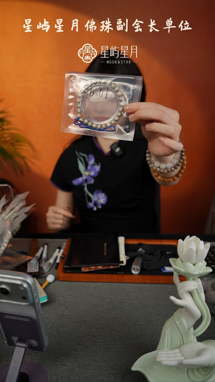 手串星月菩提8圆龙珠手持-0.1