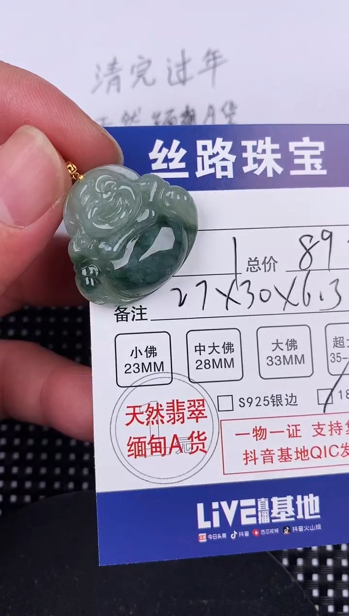 【闪购商品】翡翠颈饰18K金镶嵌挂件
