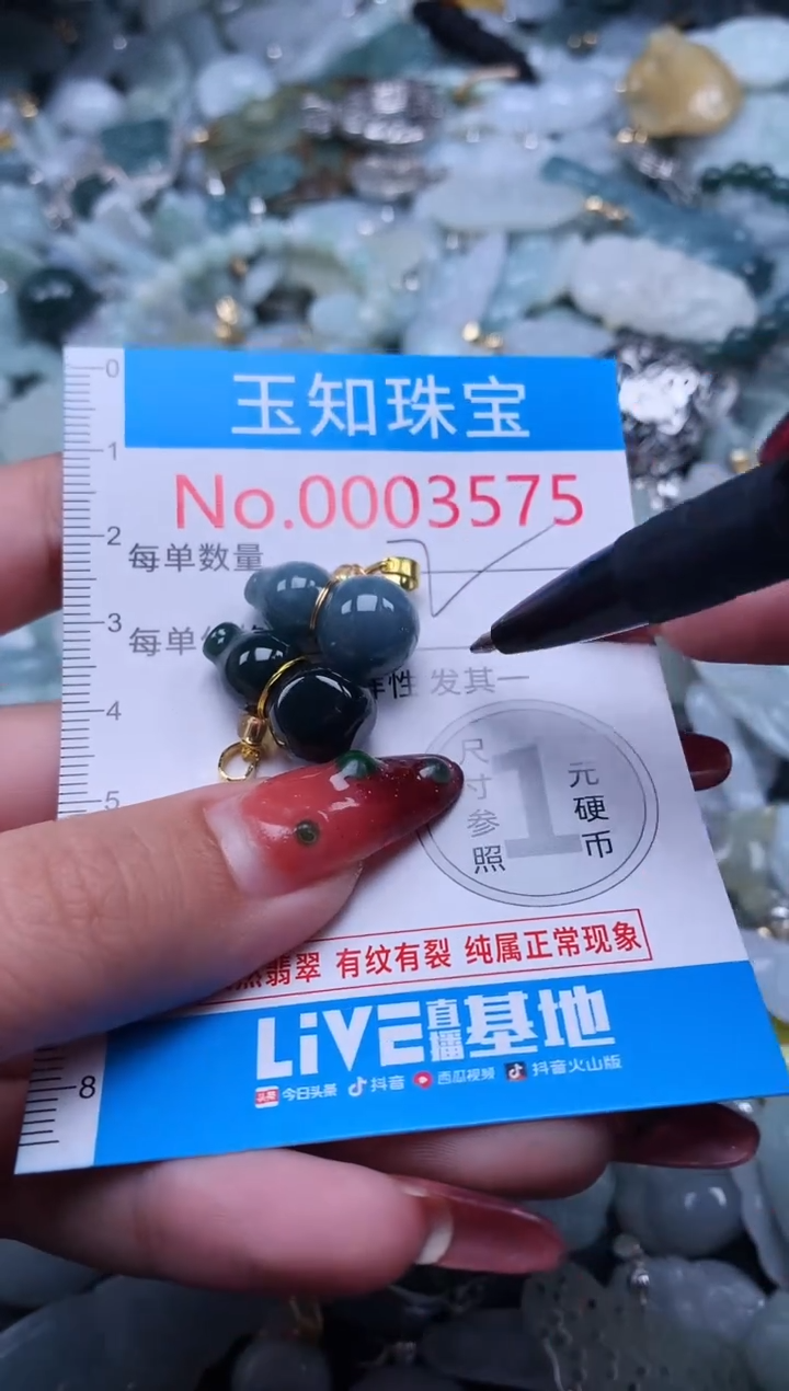 【闪购商品】翡翠吊坠(不含链)未镶嵌3575
