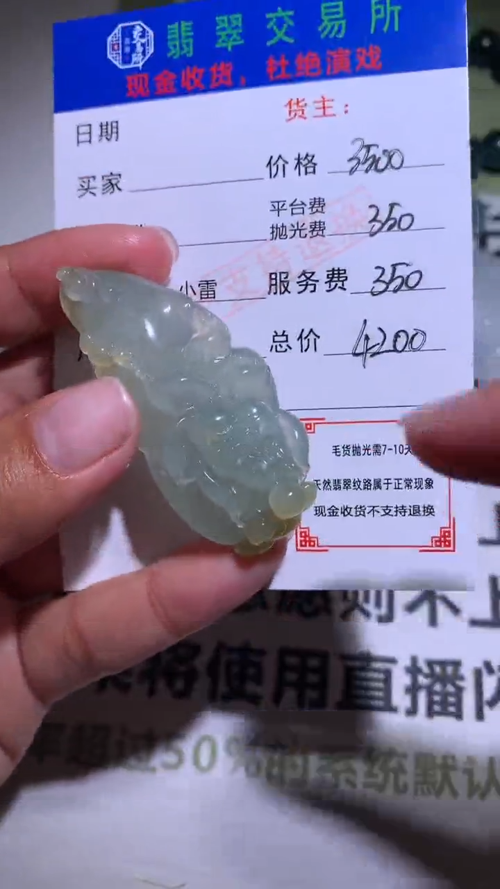 【闪购商品】定制翡翠未镶嵌P毛货-不退不换-多样性发货