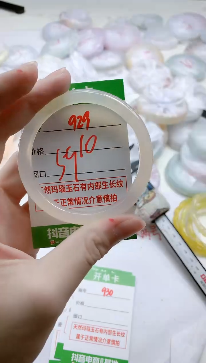 【闪购商品】玛瑙/玉髓手镯未镶嵌929