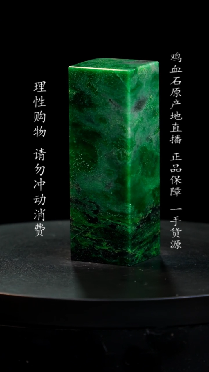 【闪购商品】青田石帝王绿满天星