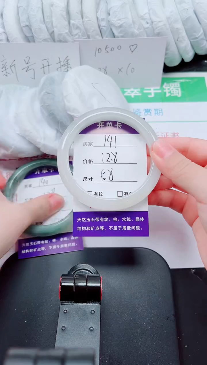 石英质玉手镯未镶嵌141-58/59