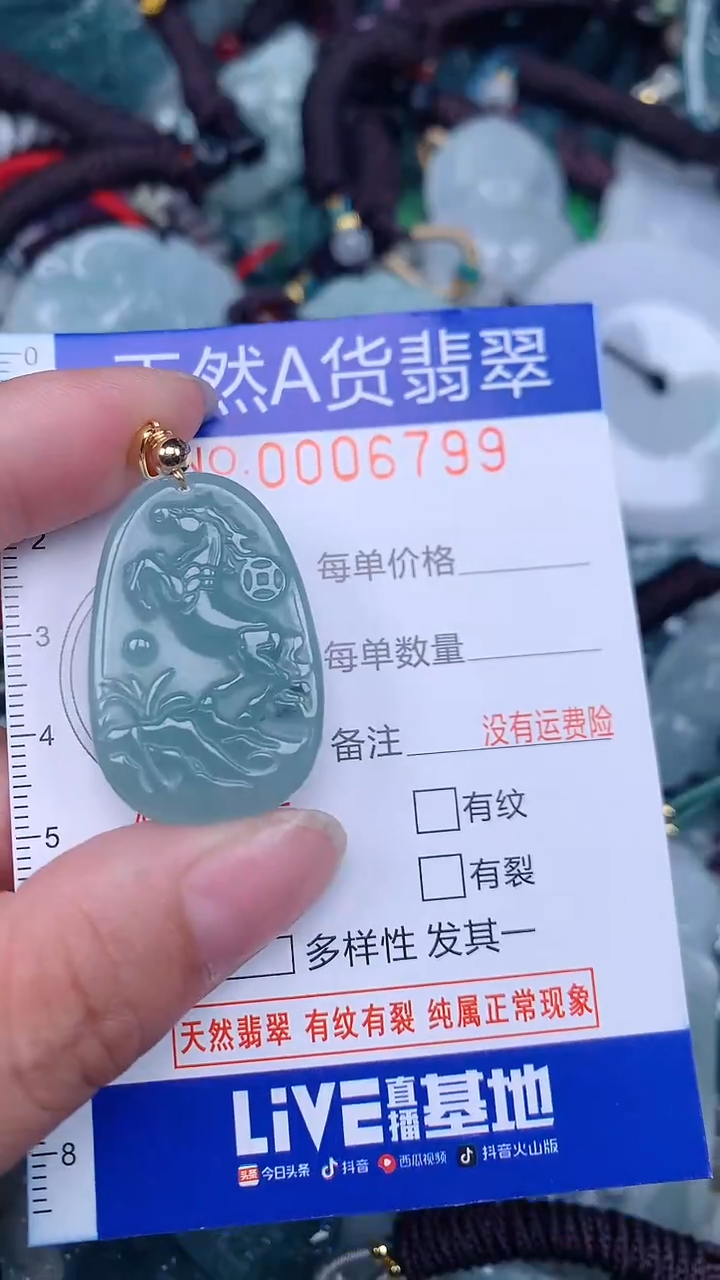 颈饰未镶嵌翡翠...0006799