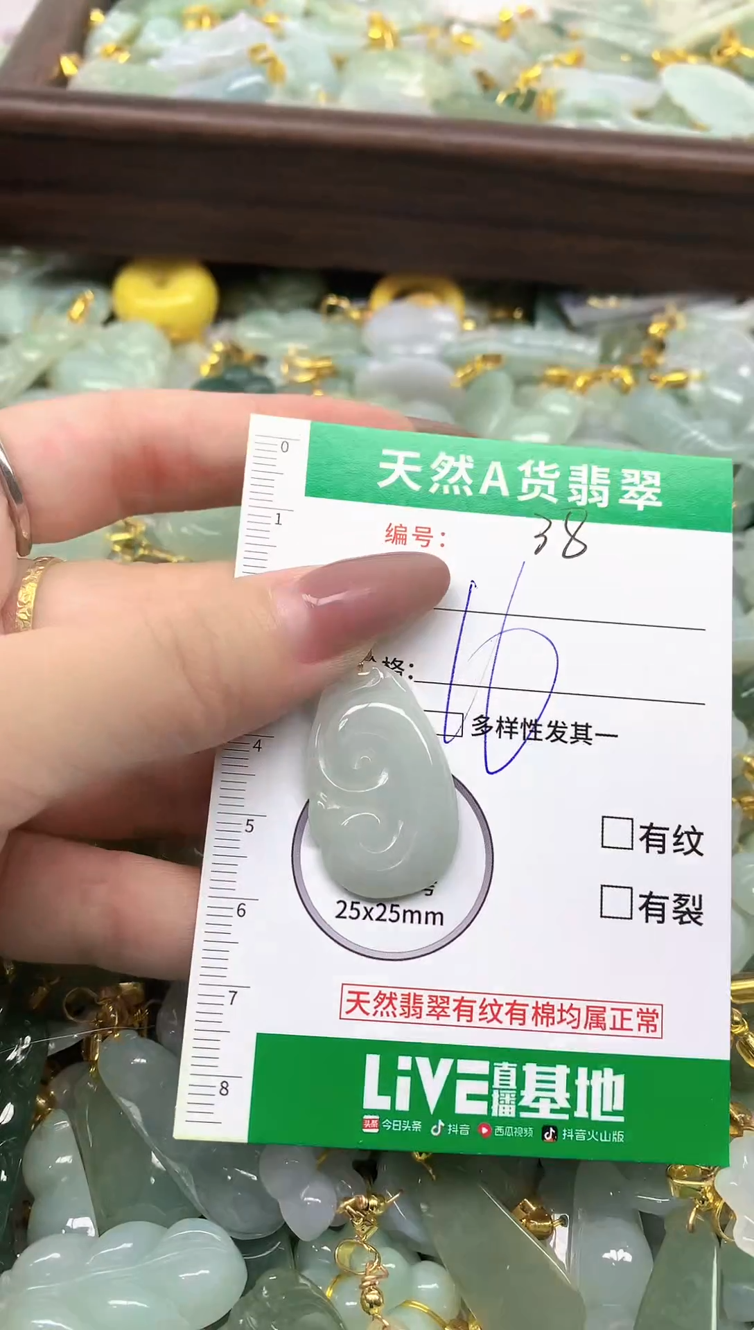 颈饰未镶嵌翡翠纯天然缅甸A货翡翠-38