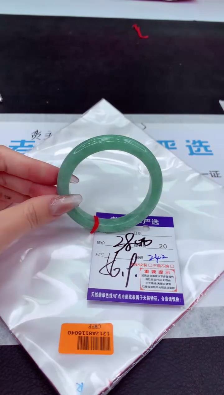 【闪购商品】翡翠手镯未镶嵌11111111111111