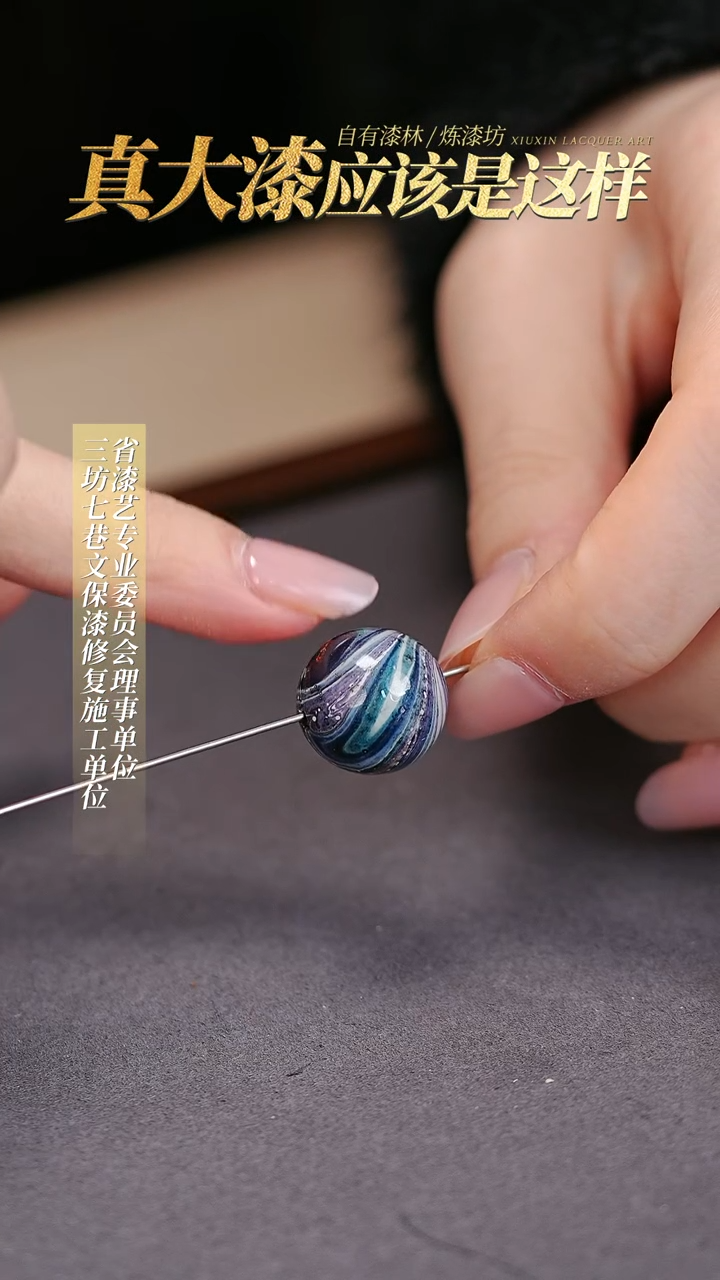 【闪购商品】髹新1.5真非遗大漆珠单珠