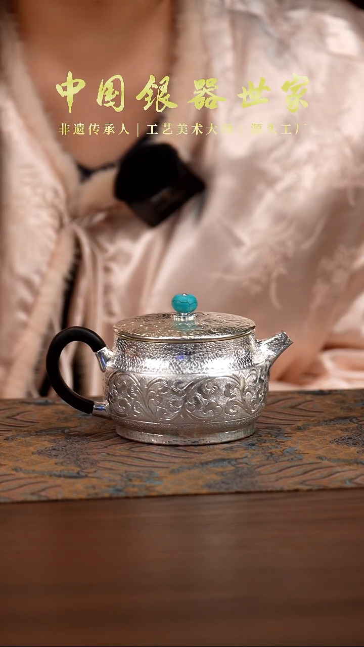 新品手工缠枝莲银壶 280克 260毫升