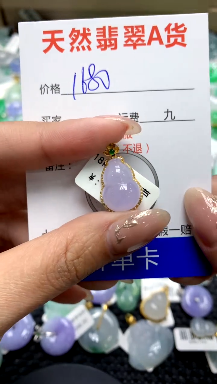 【闪购商品】翡翠颈饰18K金镶嵌111111111