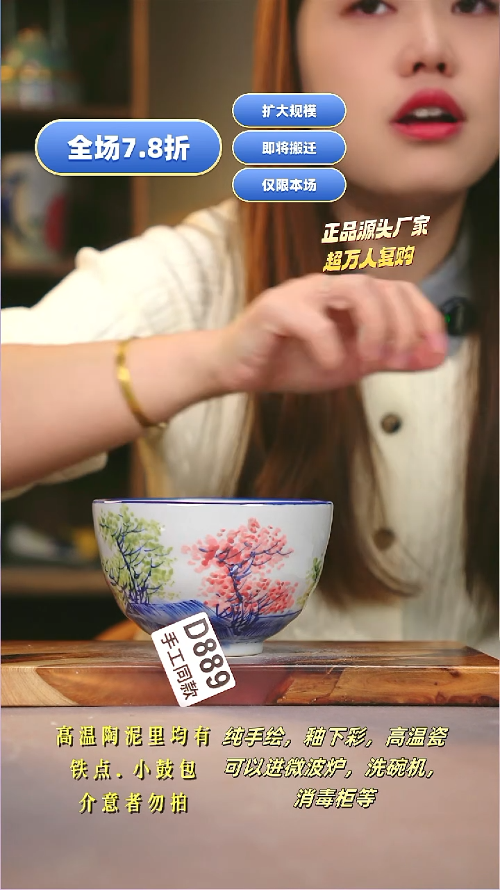 其他D889陶然集器瓷器
