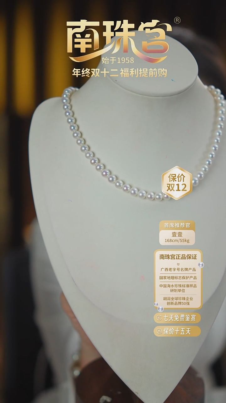 项链未镶嵌淡水珍珠6.5-7mm