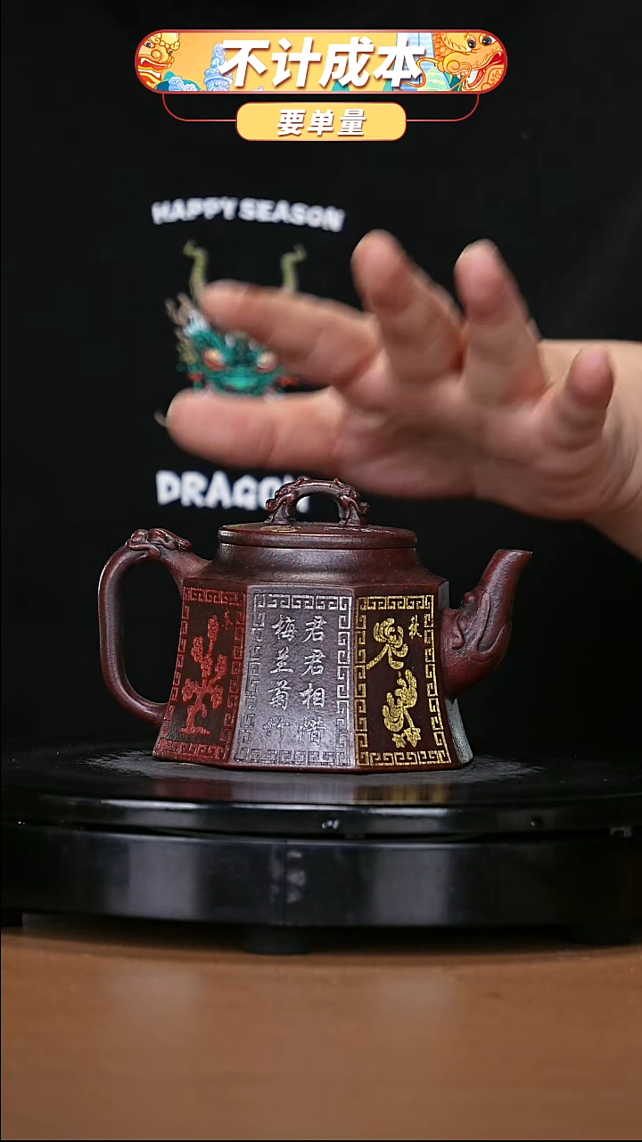 【闪购商品】宜兴原矿高端紫砂