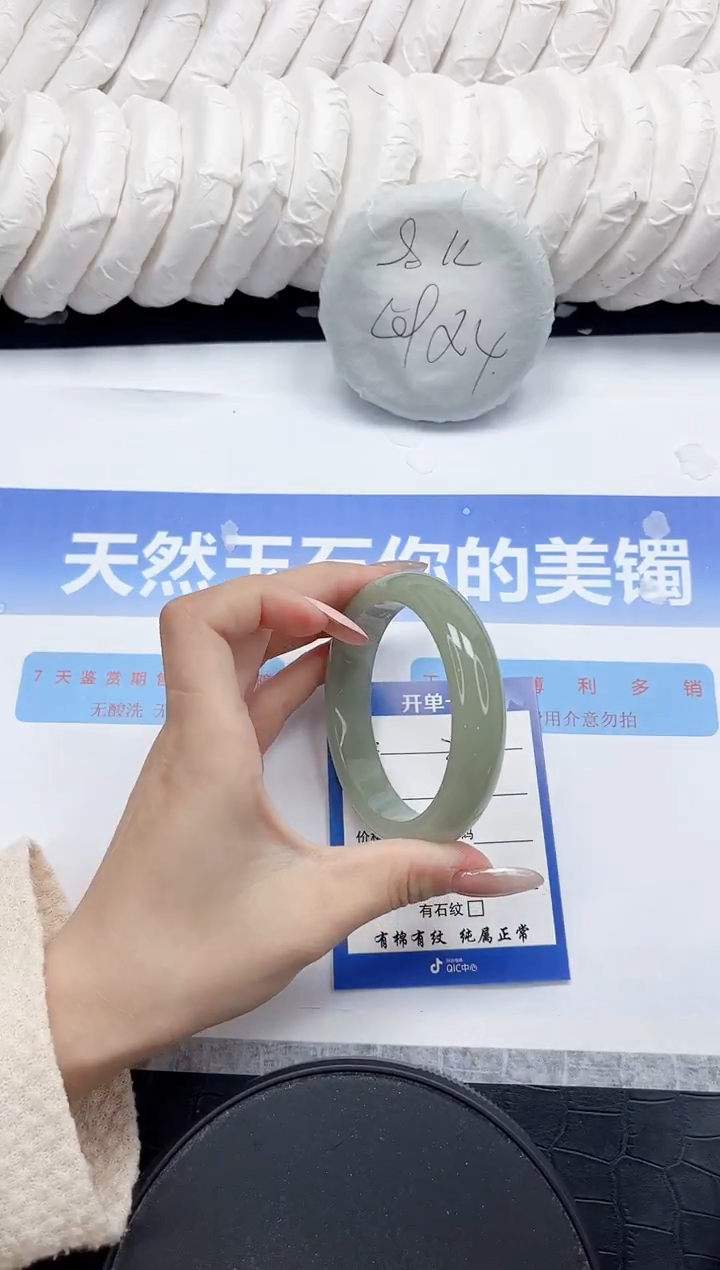 未镶嵌手镯石英质玉221-61.6