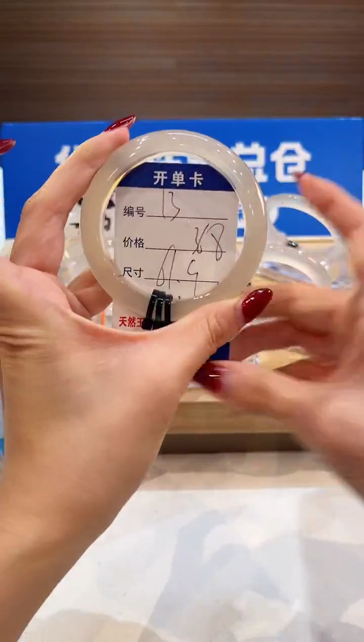 手镯玛瑙/玉髓未镶嵌13-L马黑3L-L62+