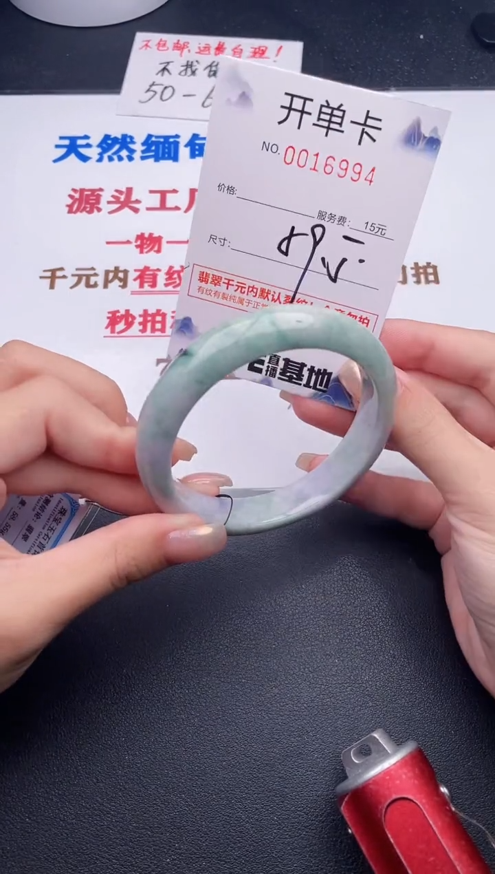 未镶嵌手镯翡翠94