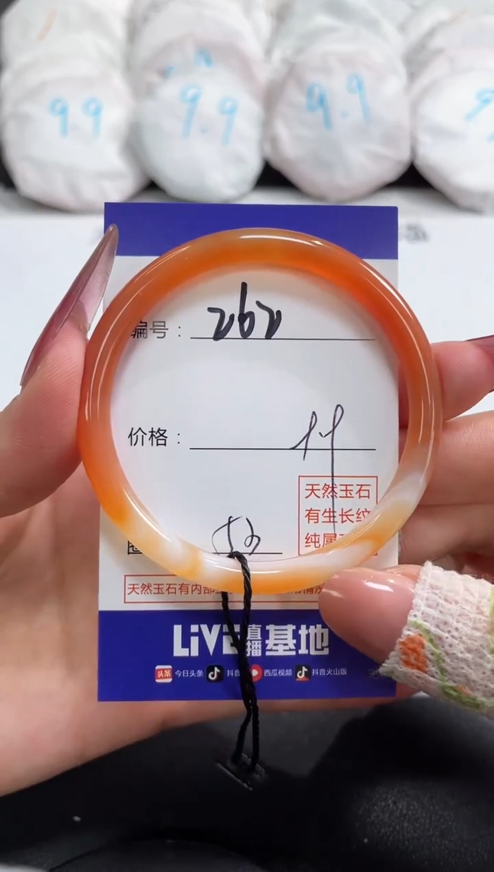 【闪购商品】玛瑙/玉髓手镯未镶嵌262