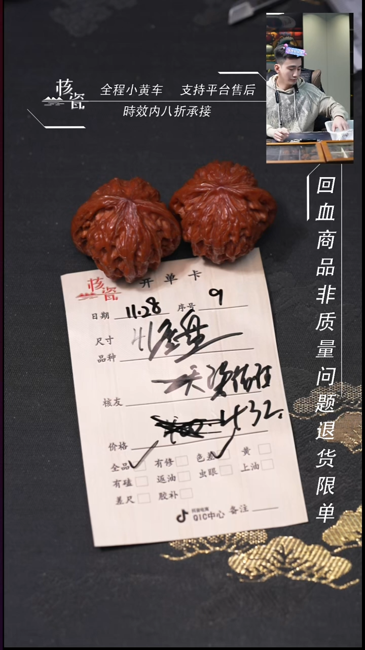 把件文玩核桃柒*伍41磨盘9