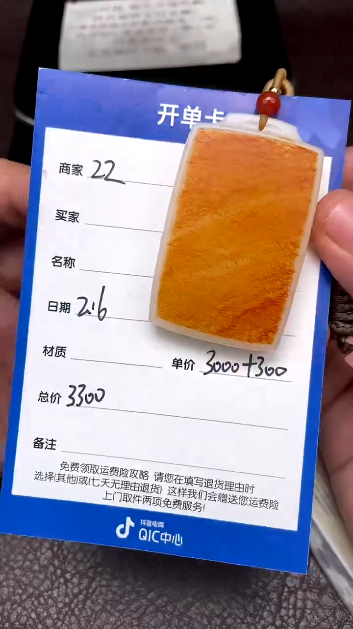 【闪购商品】和田玉2.16ZZ多样性拍一发一未镶嵌18
