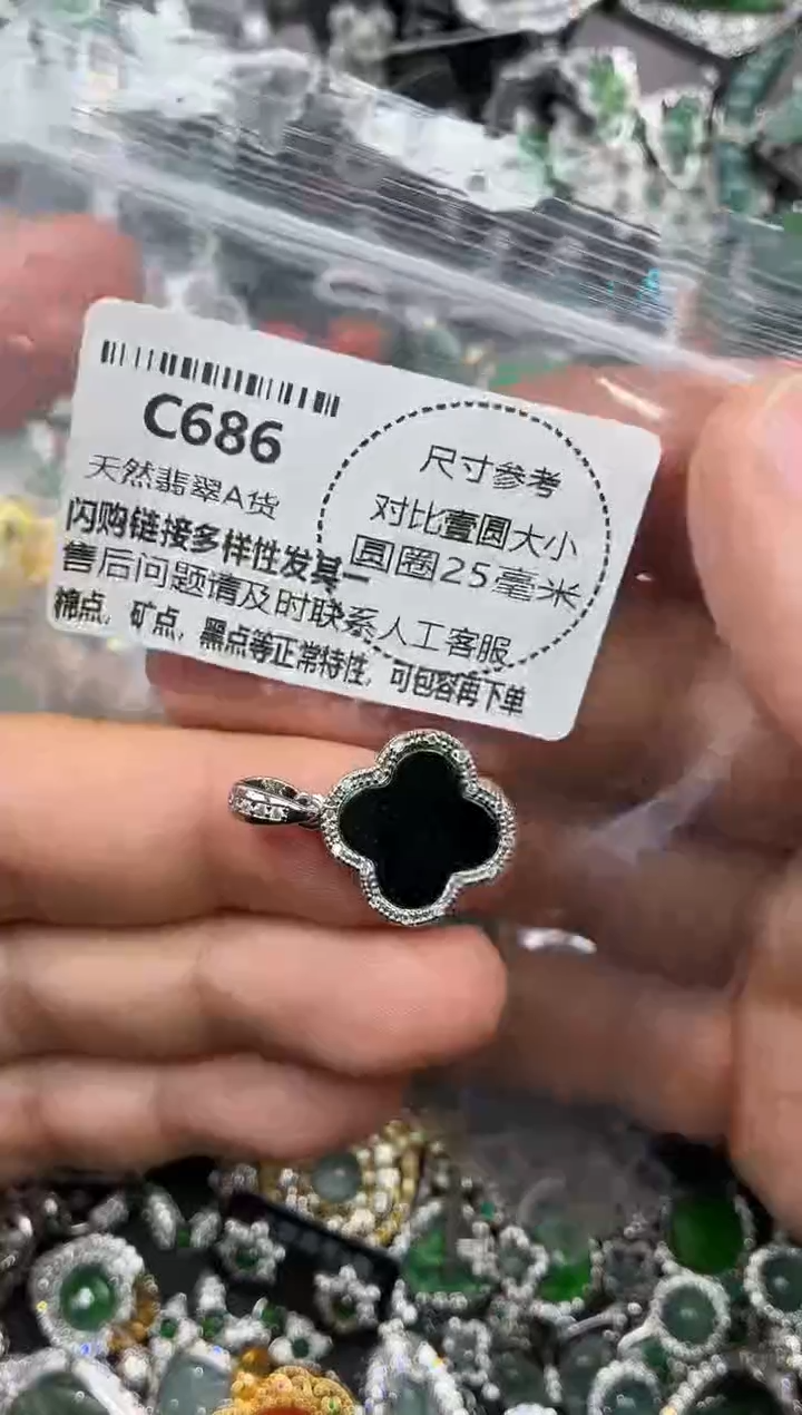 颈饰未镶嵌翡翠C686吊坠