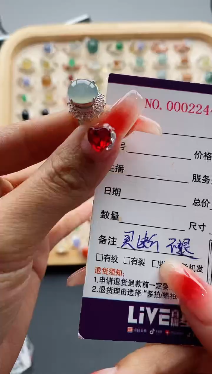 【闪购商品】翡翠戒指未镶嵌缅甸天然A货翡翠444 4+5