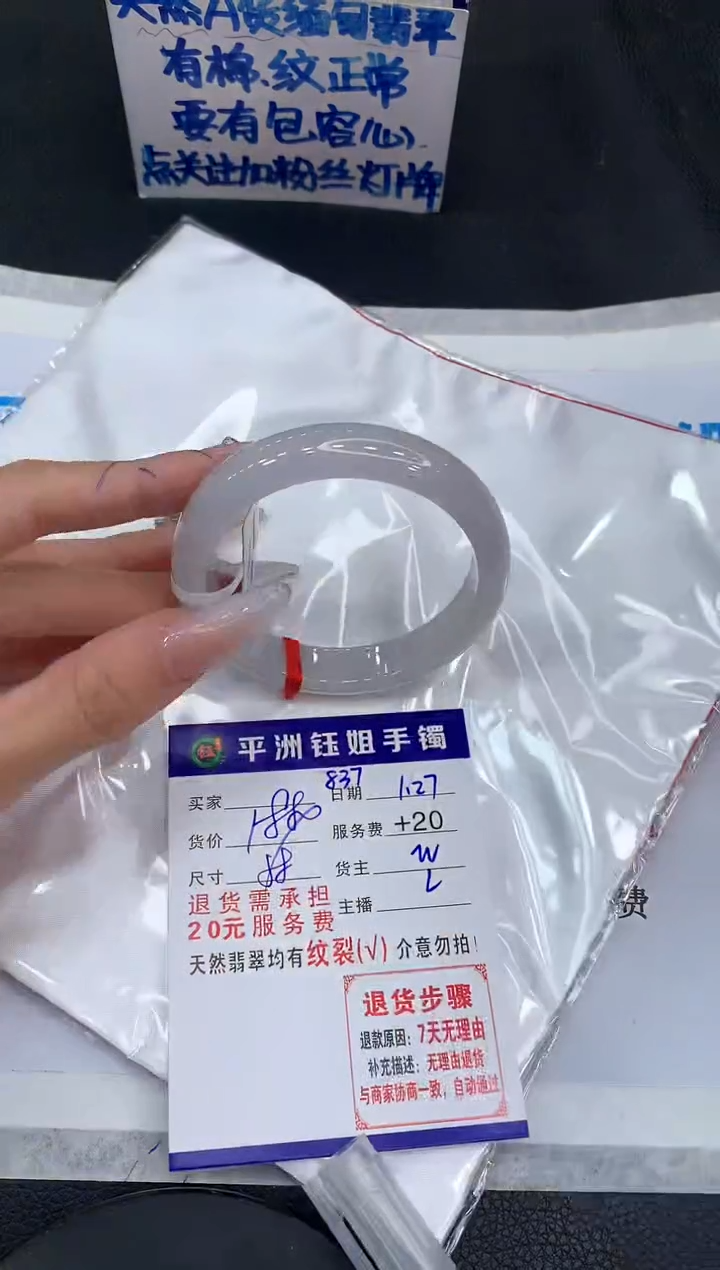 【闪购商品】翡翠手镯未镶嵌1111111111