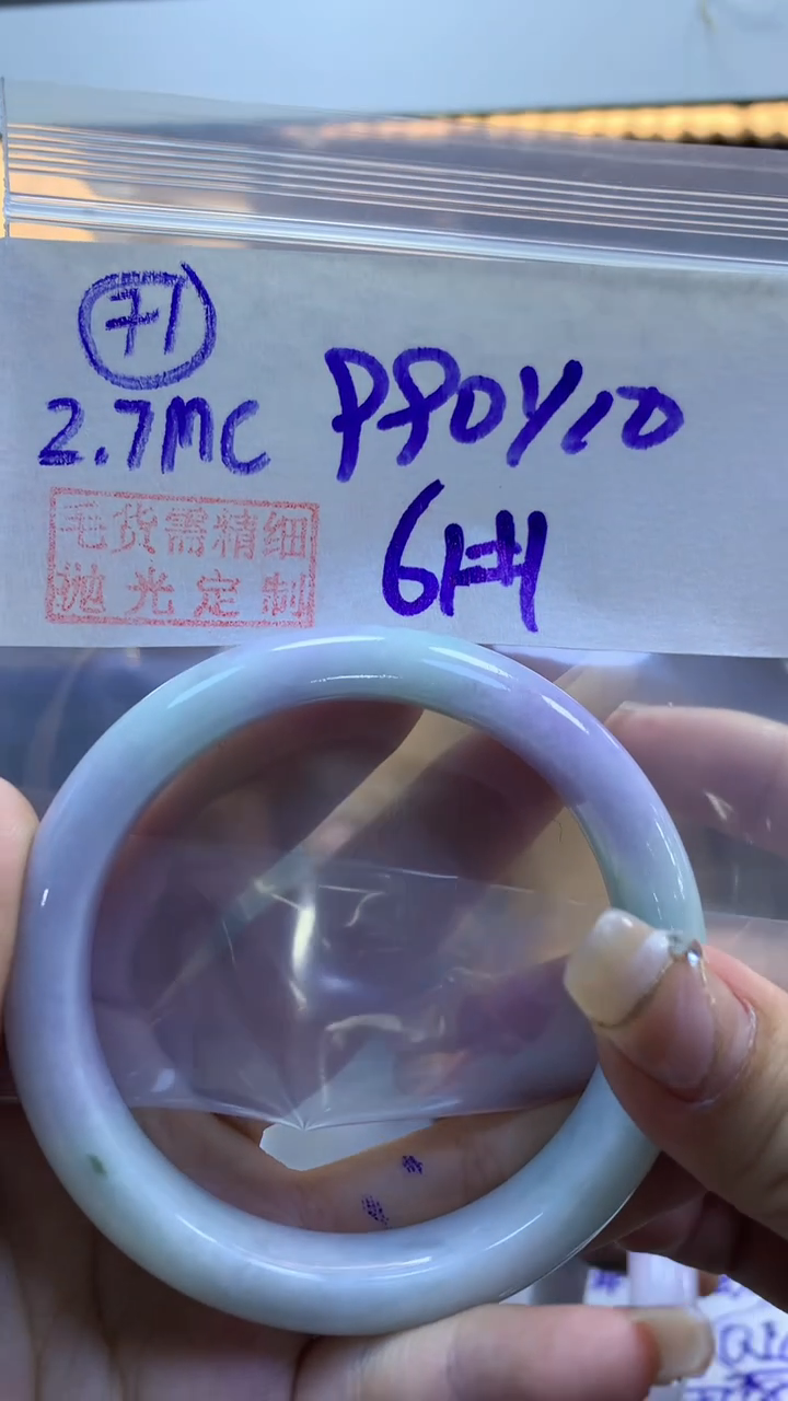 【闪购商品】定制翡翠未镶嵌77手镯61+990元+拍一发一