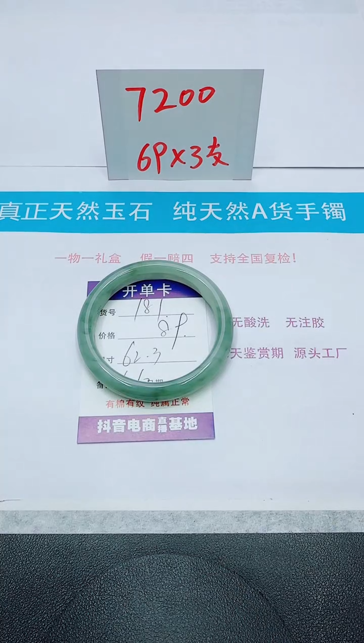 【闪购商品】石英质玉手镯未镶嵌181