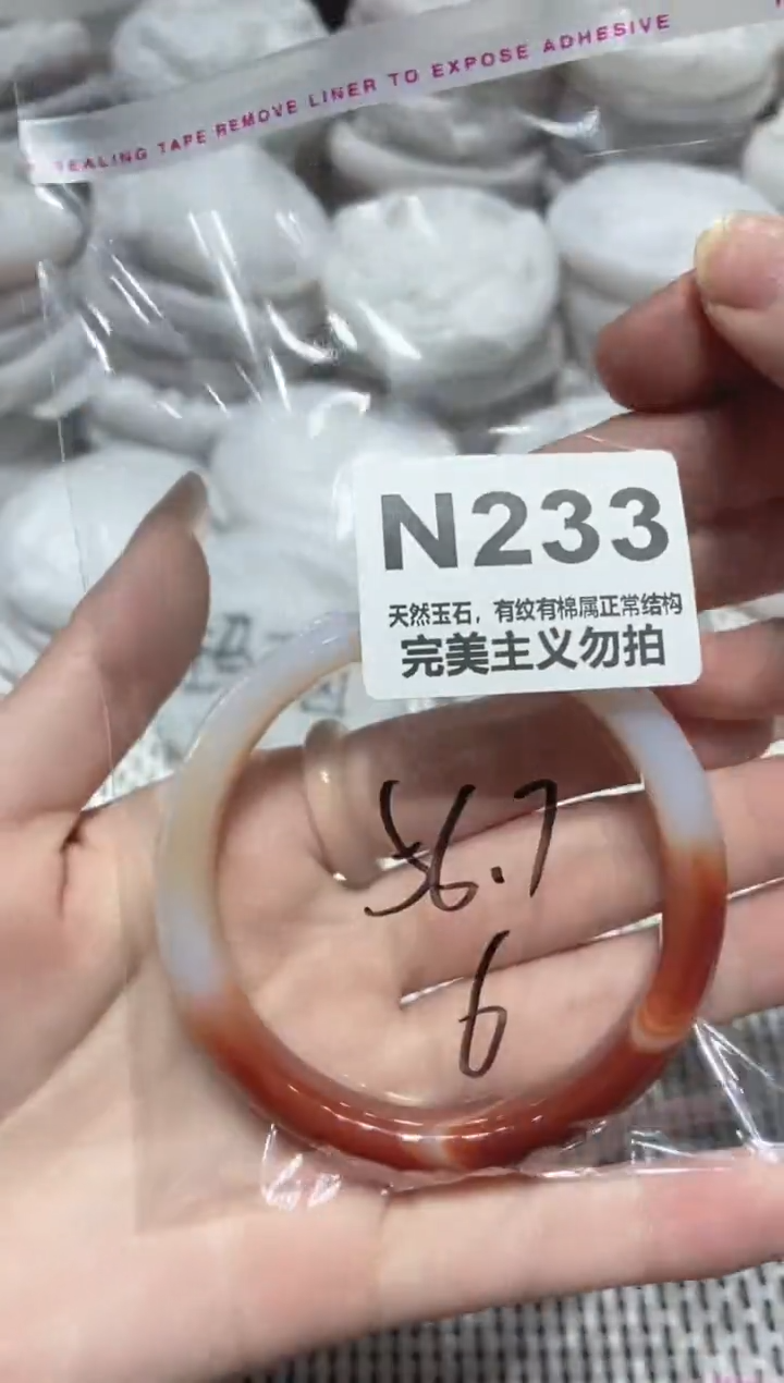 手镯玛瑙/玉髓未镶嵌56