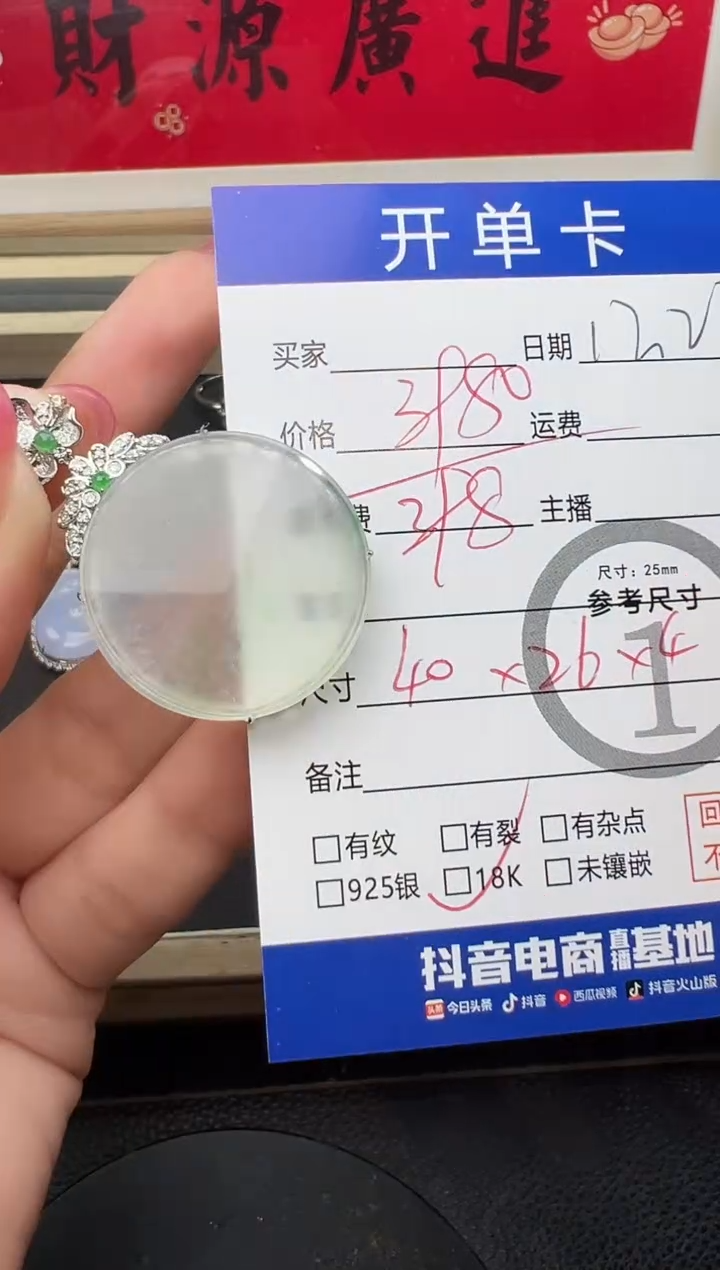 吊坠(不含链)18K金镶嵌翡翠圆牌8556