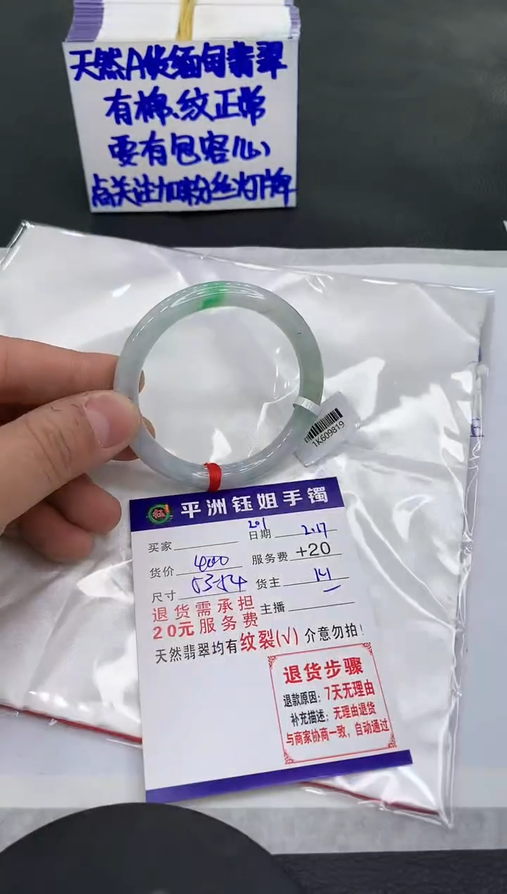 【闪购商品】翡翠手镯未镶嵌111111111
