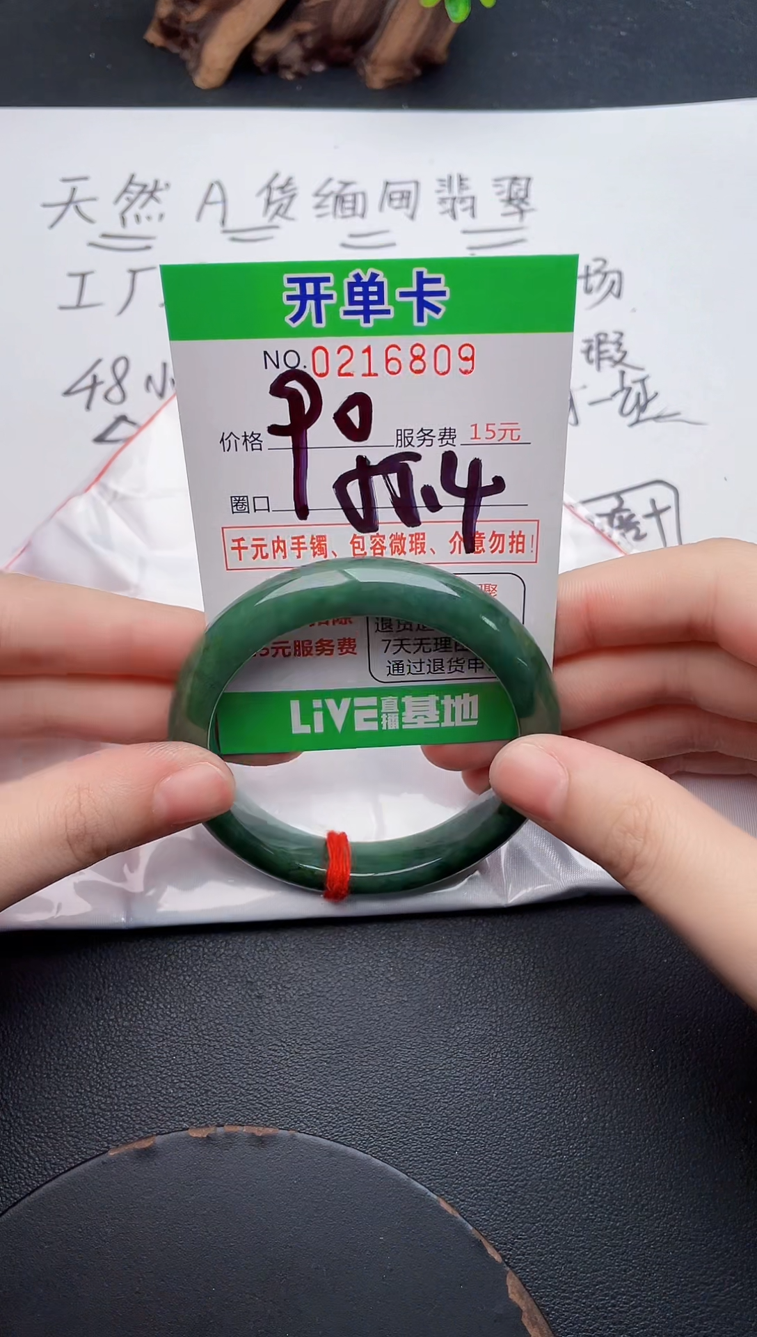 未镶嵌手镯翡翠09天然翡翠A货