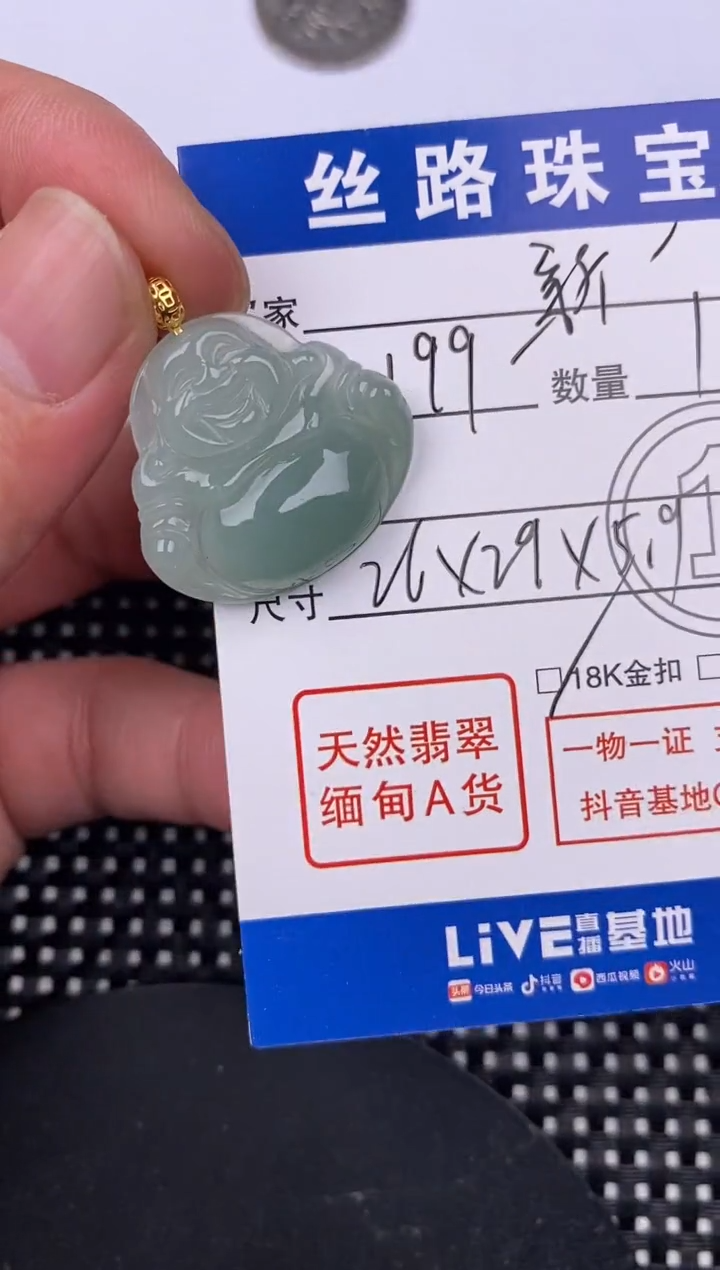 【闪购商品】翡翠颈饰18K金镶嵌挂件