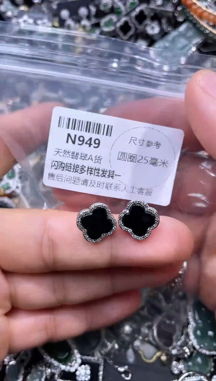 【闪购商品】翡翠颈饰未镶嵌N949耳钉