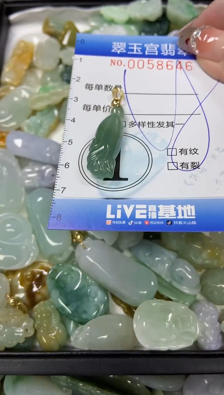 【闪购商品】翡翠颈饰未镶嵌闪购商品0058646