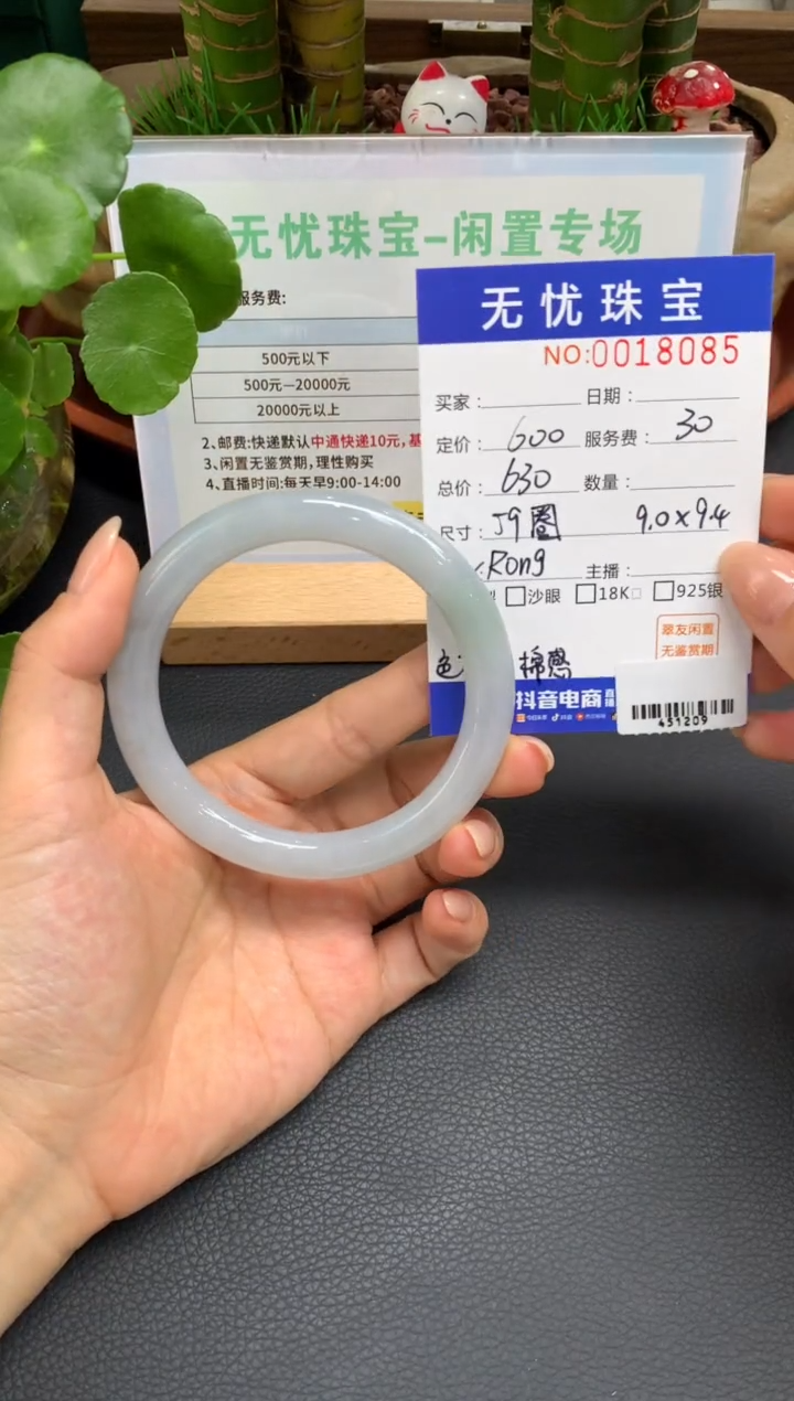 未镶嵌定制翡翠是****?A909