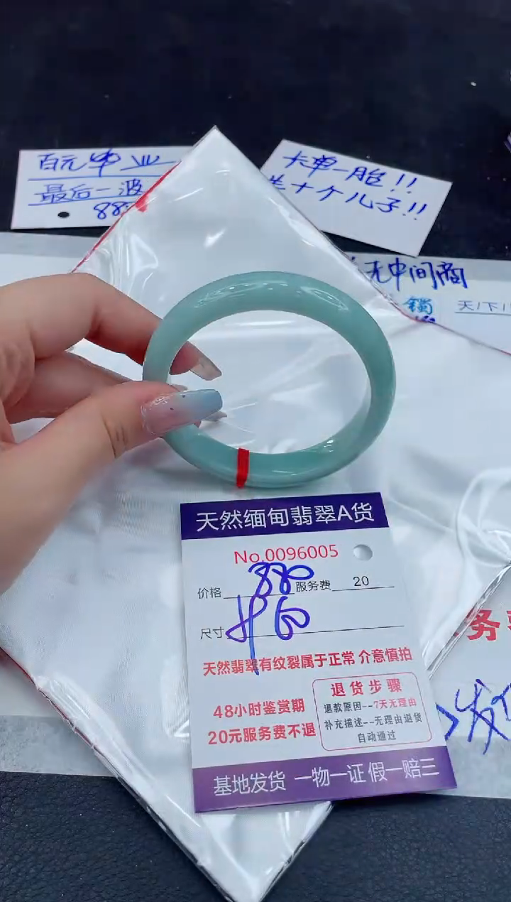 【闪购商品】翡翠手镯未镶嵌111111111111