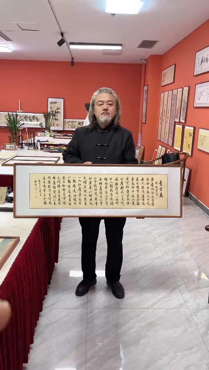 书法王广东手写书法/青云志古宣（乌檀木外框）122*40