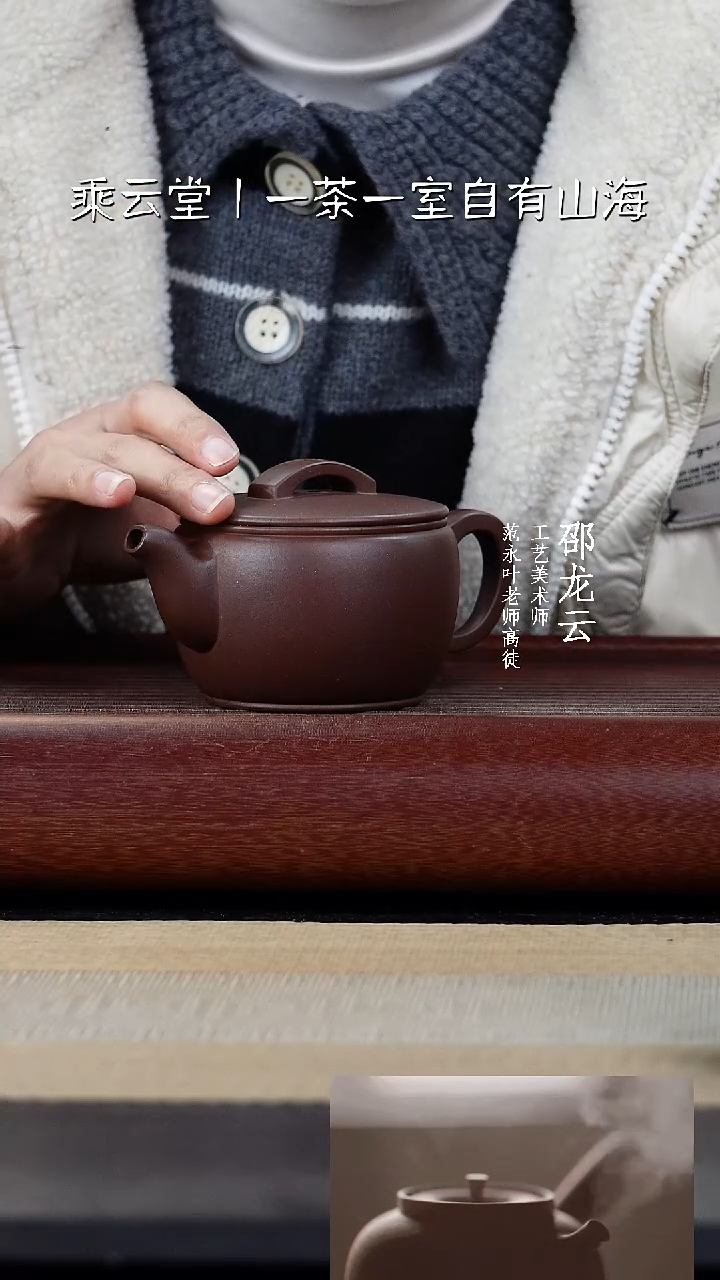 【闪购商品】紫砂茶杯陈杰汉瓦