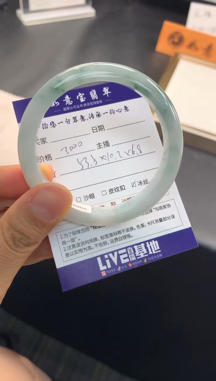 【闪购商品】翡翠手镯未镶嵌........